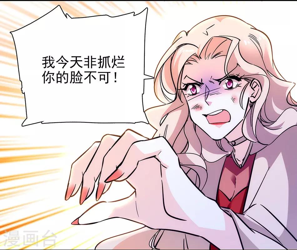 《爱满荆棘》第145话 喜欢请付诸行动！ 第7页