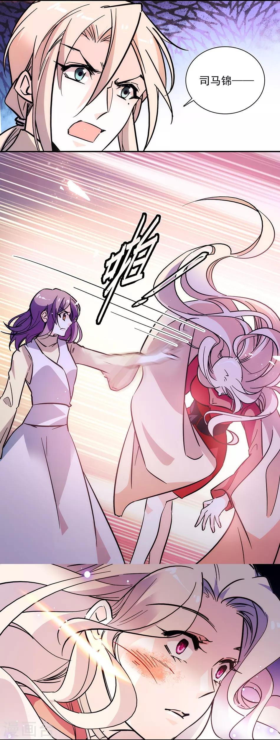 《爱满荆棘》第145话 喜欢请付诸行动！ 第8页