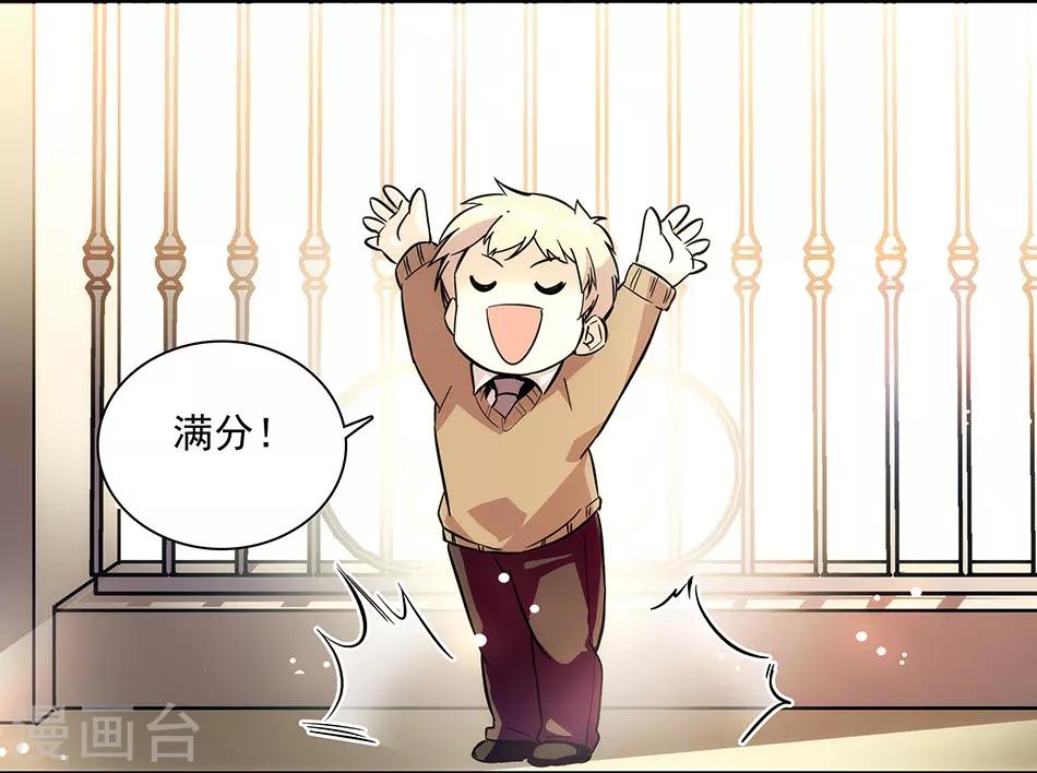 《爱满荆棘》第146话 弄坏的花架 第11页