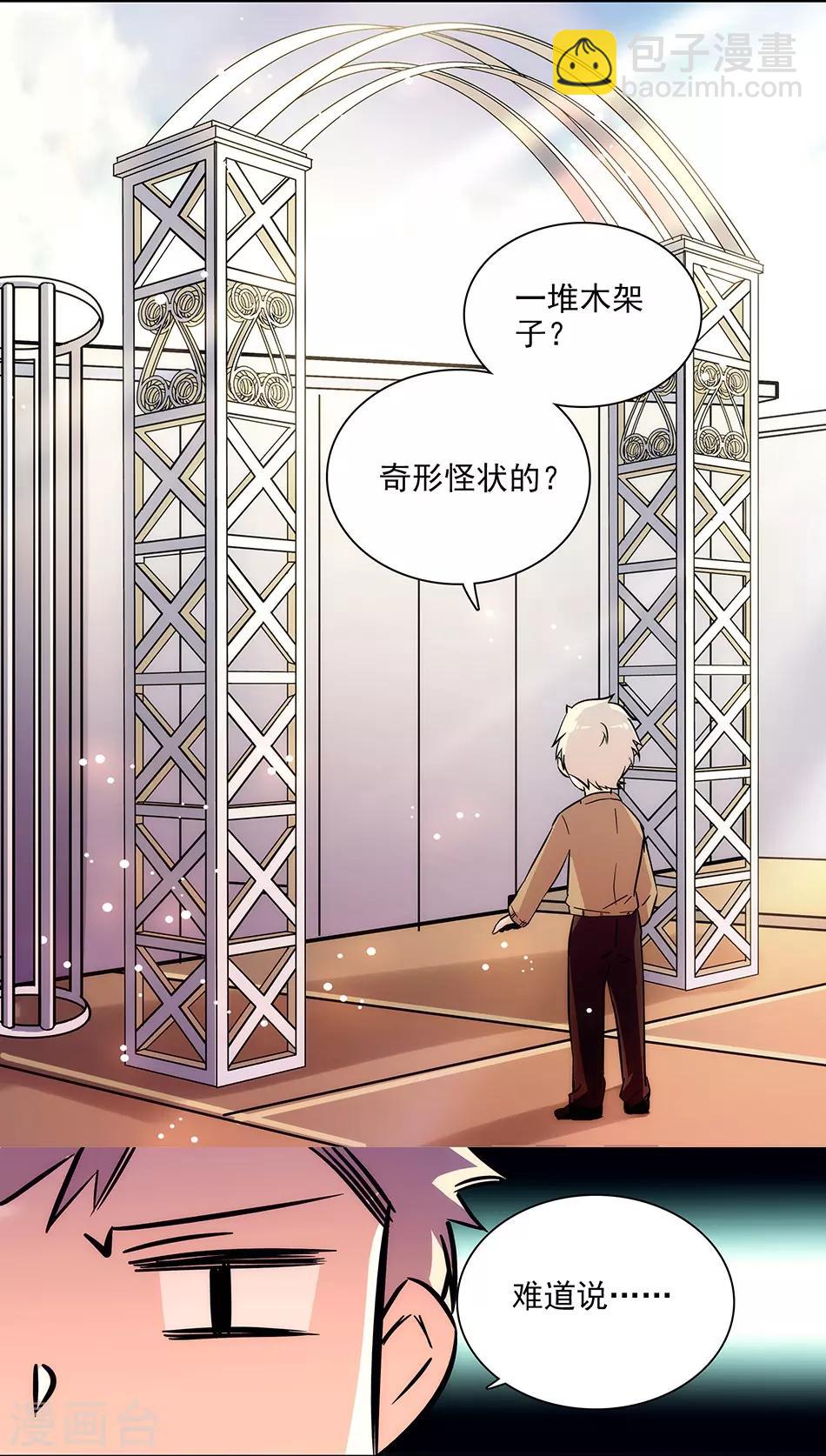 《爱满荆棘》第146话 弄坏的花架 第12页