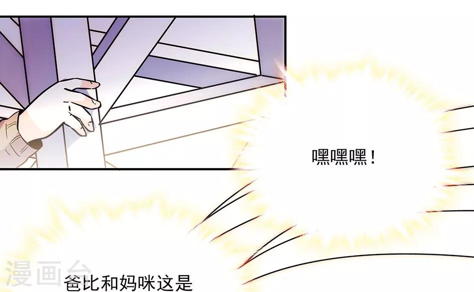 《爱满荆棘》第146话 弄坏的花架 第14页