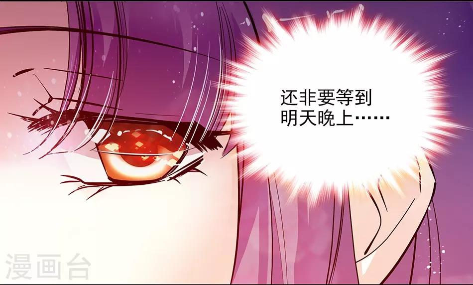 《爱满荆棘》第146话 弄坏的花架 第2页