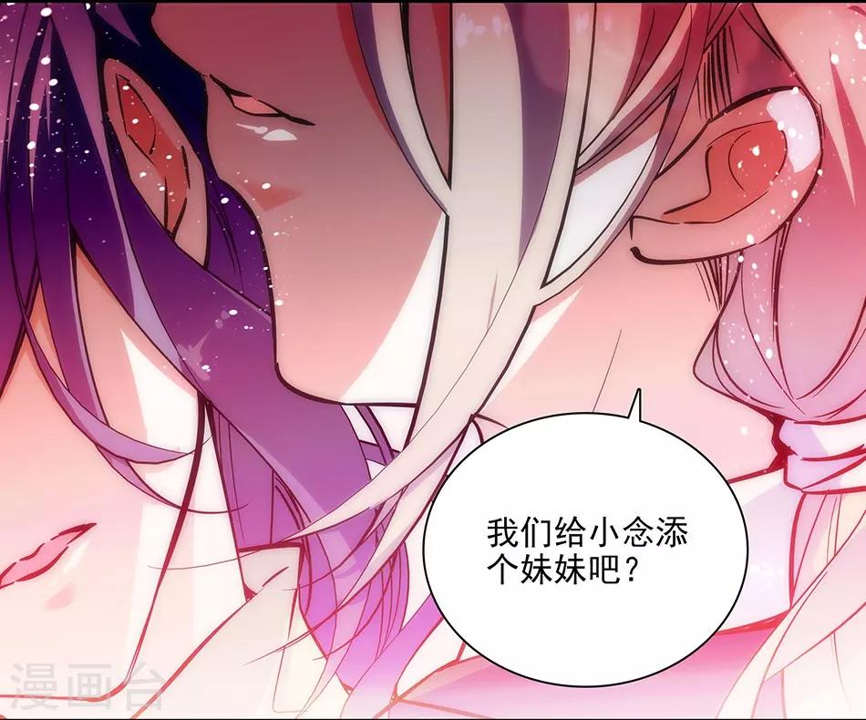 《爱满荆棘》第146话 弄坏的花架 第4页