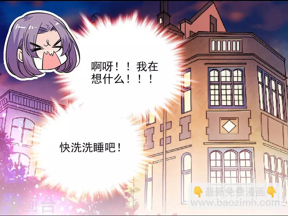 《爱满荆棘》第146话 弄坏的花架 第5页