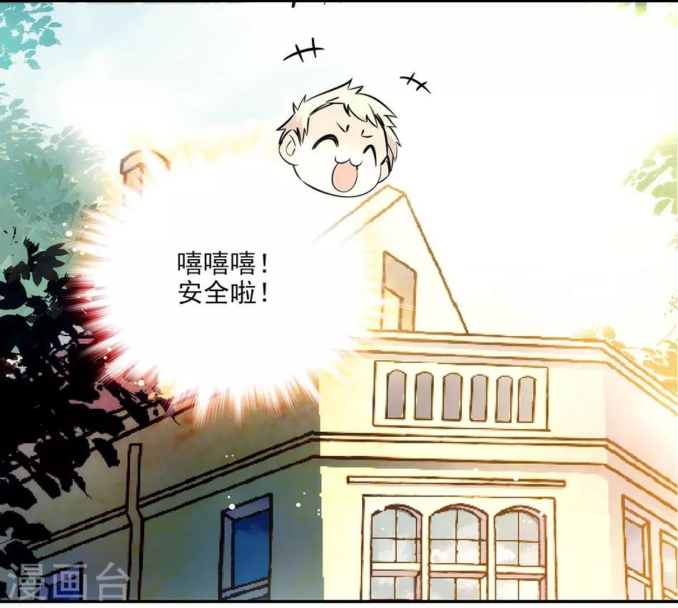 《爱满荆棘》第146话 弄坏的花架 第9页