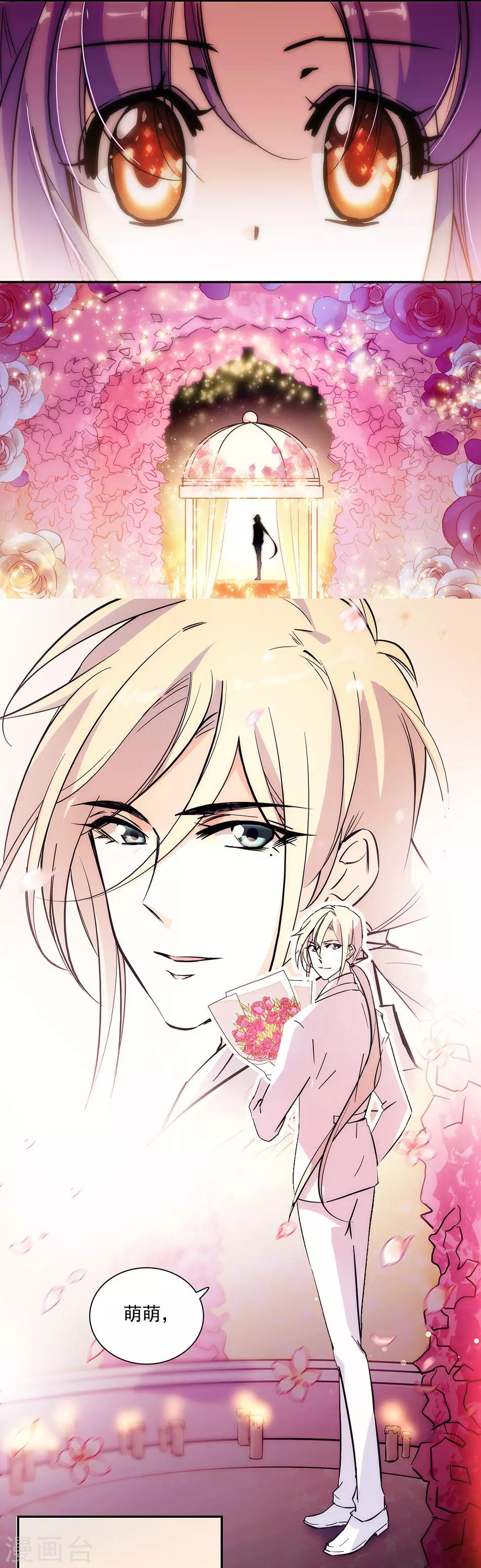 《爱满荆棘》第147话 求婚 第10页