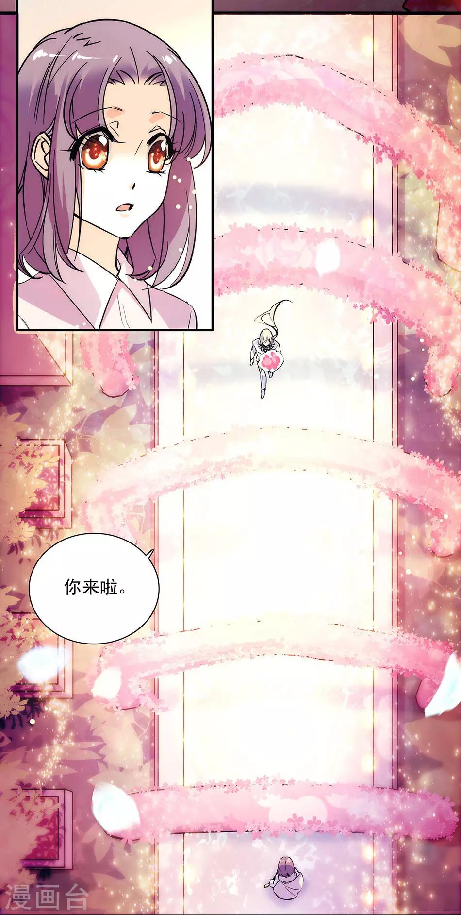《爱满荆棘》第147话 求婚 第11页