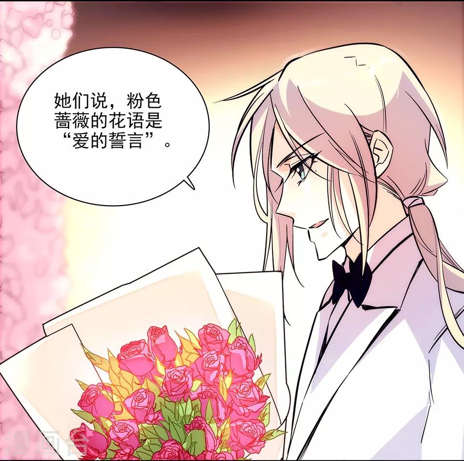 《爱满荆棘》第147话 求婚 第12页