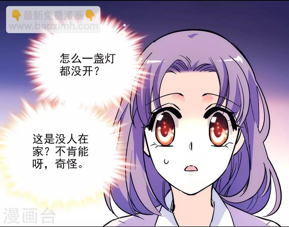 《爱满荆棘》第147话 求婚 第3页