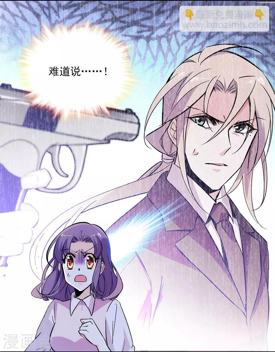 《爱满荆棘》第147话 求婚 第4页