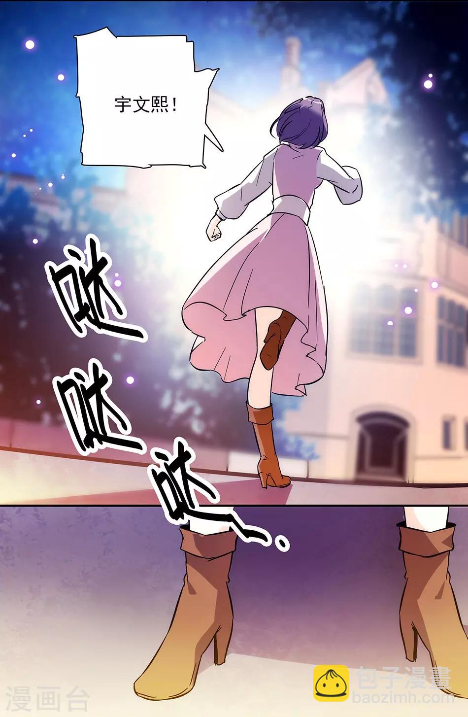 《爱满荆棘》第147话 求婚 第5页