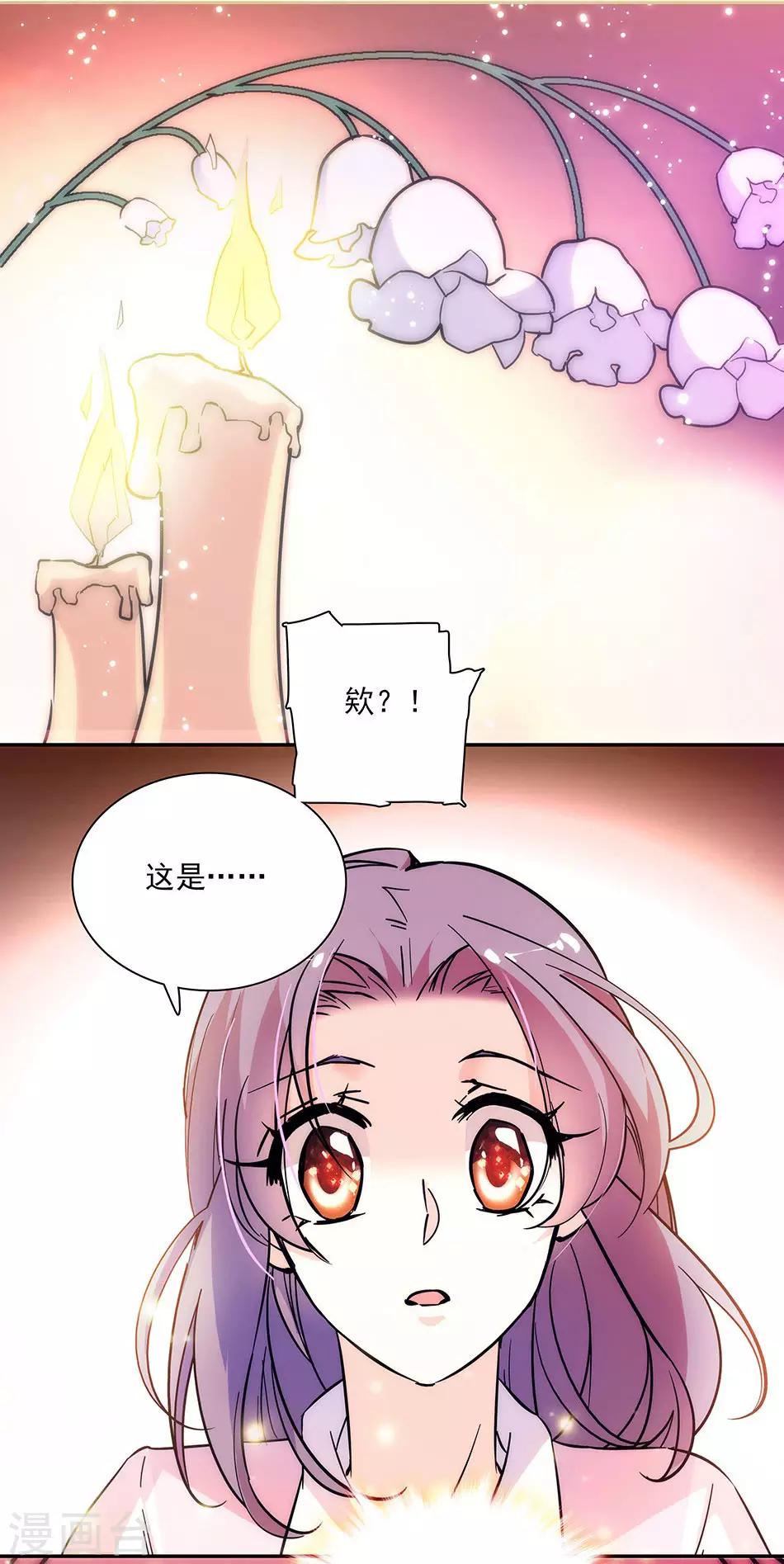 《爱满荆棘》第147话 求婚 第6页