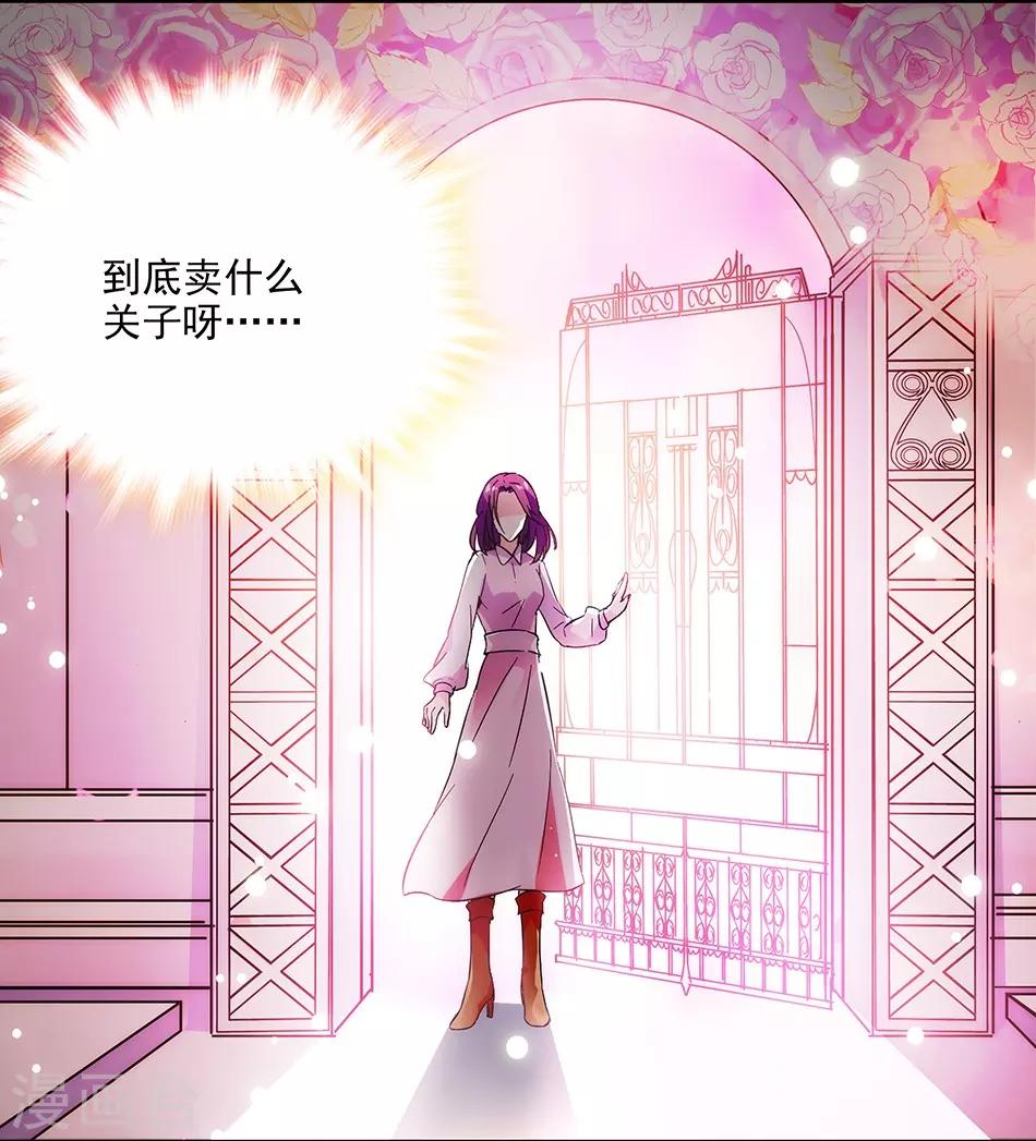 《爱满荆棘》第147话 求婚 第9页