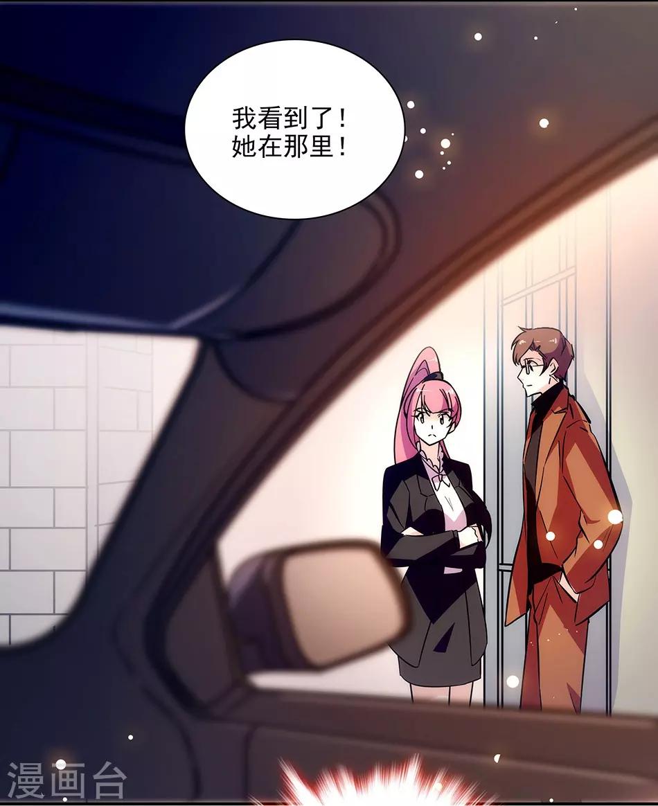 《爱满荆棘》第149话 老实交代哟 第11页