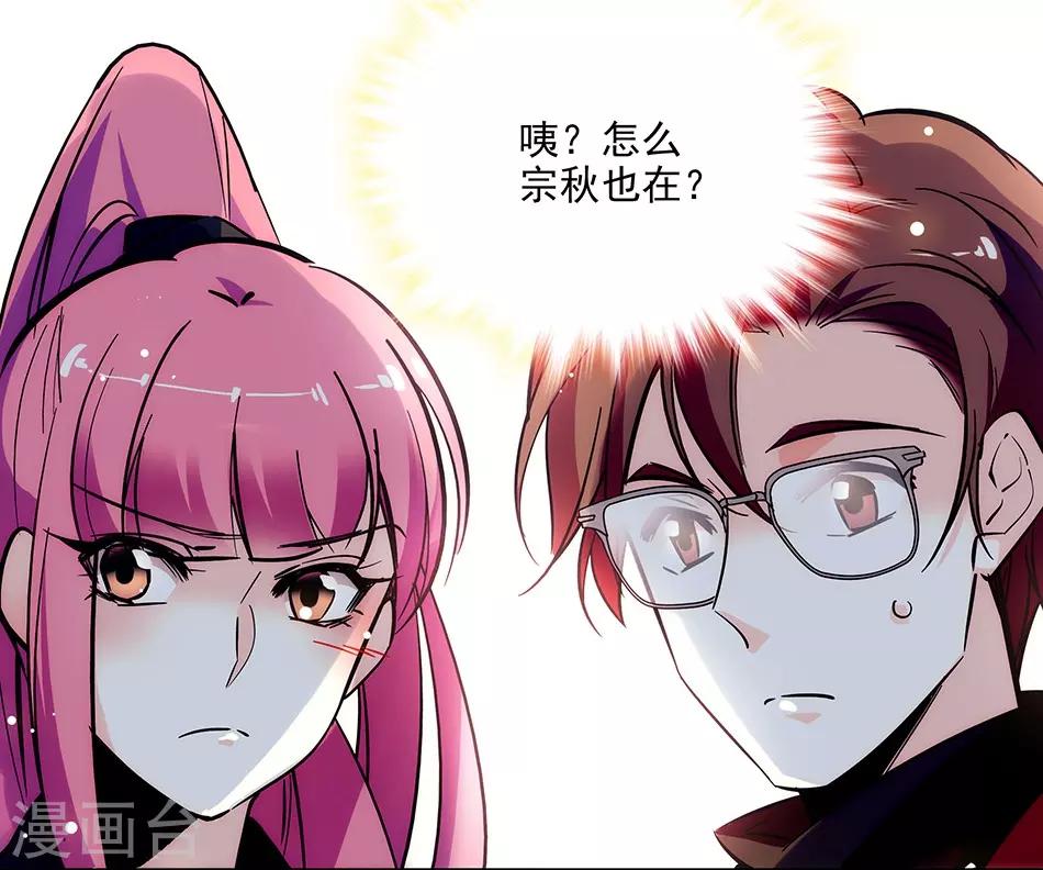 《爱满荆棘》第149话 老实交代哟 第12页