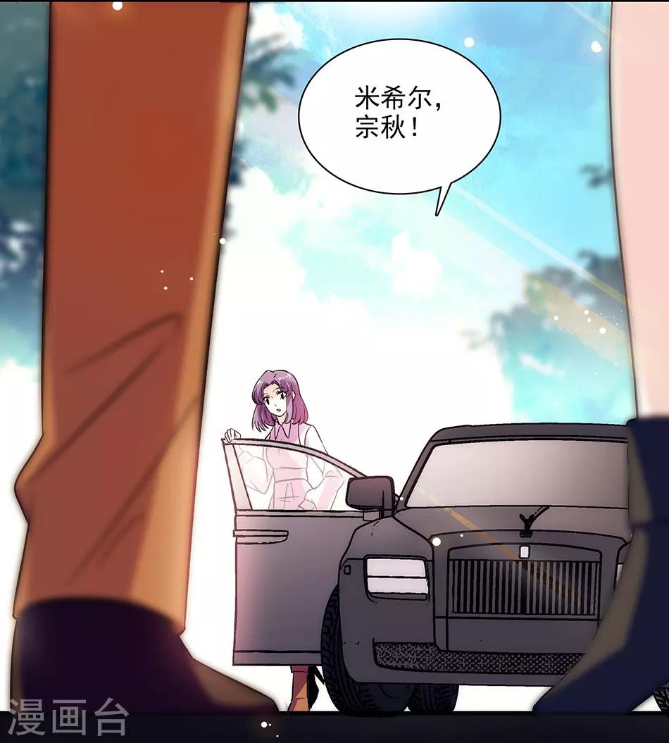 《爱满荆棘》第149话 老实交代哟 第13页