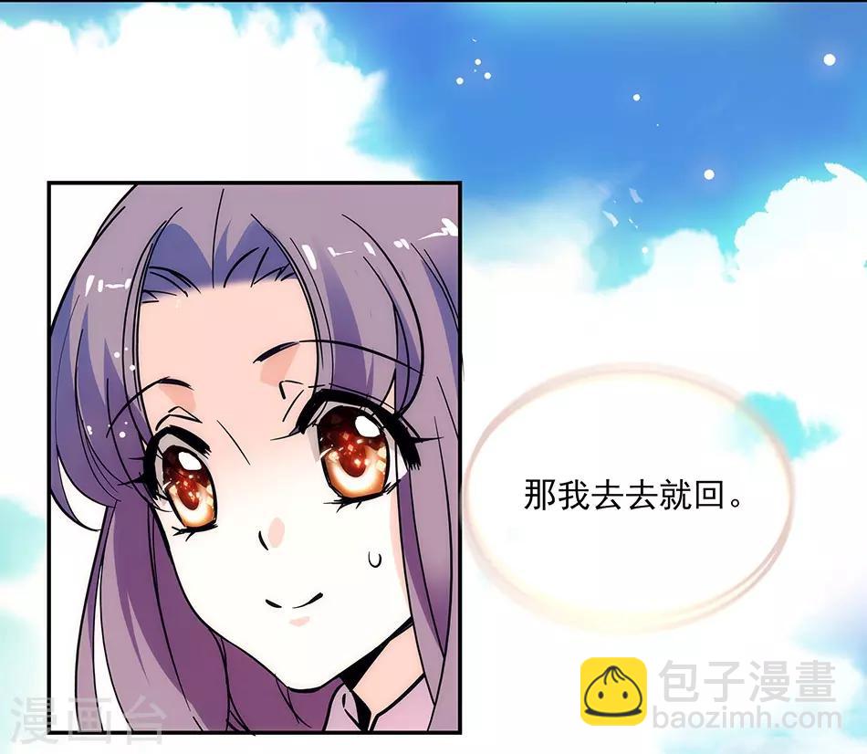 《爱满荆棘》第149话 老实交代哟 第18页