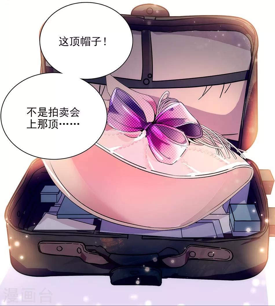 《爱满荆棘》第149话 老实交代哟 第2页