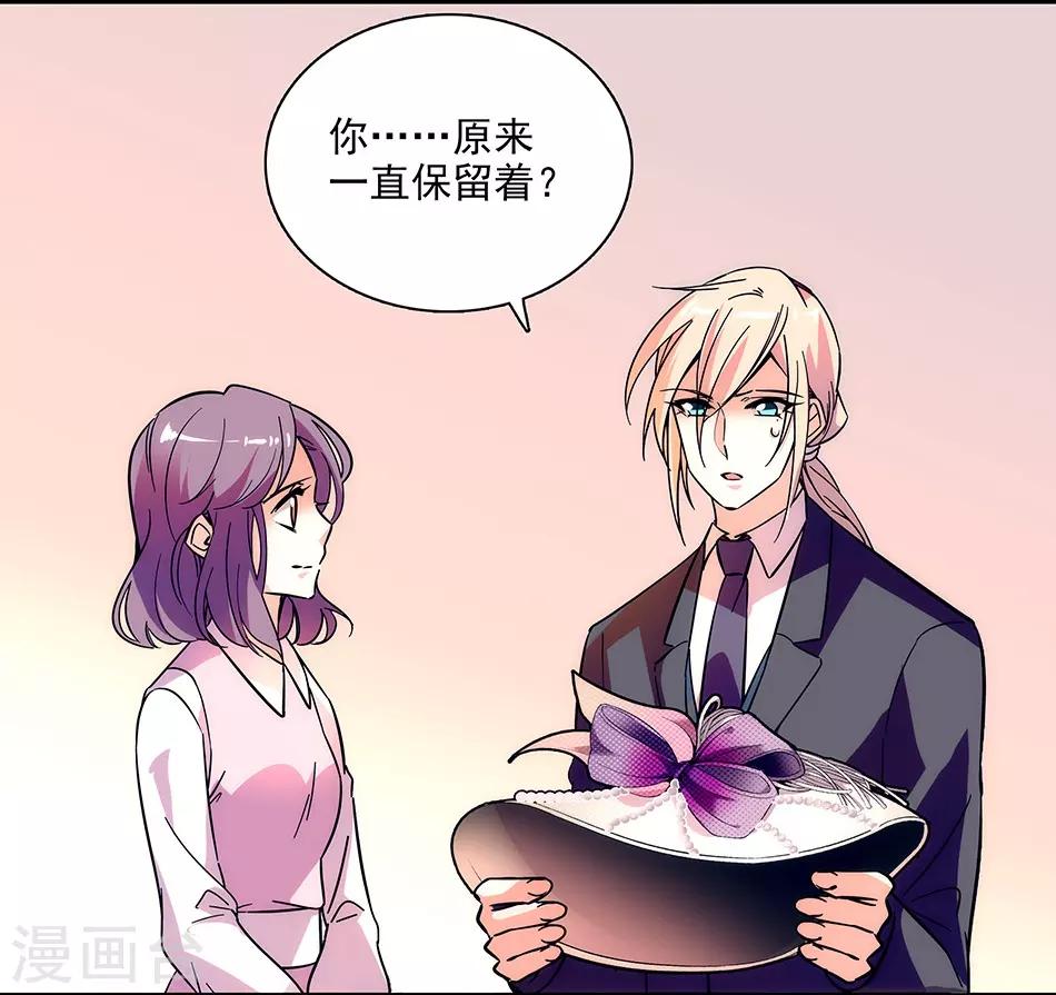 《爱满荆棘》第149话 老实交代哟 第3页