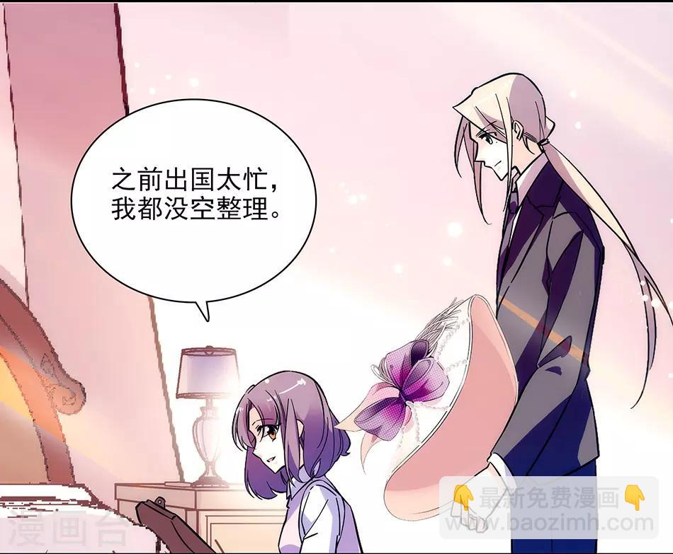 《爱满荆棘》第149话 老实交代哟 第6页