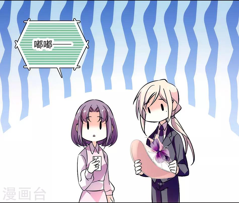 《爱满荆棘》第149话 老实交代哟 第9页