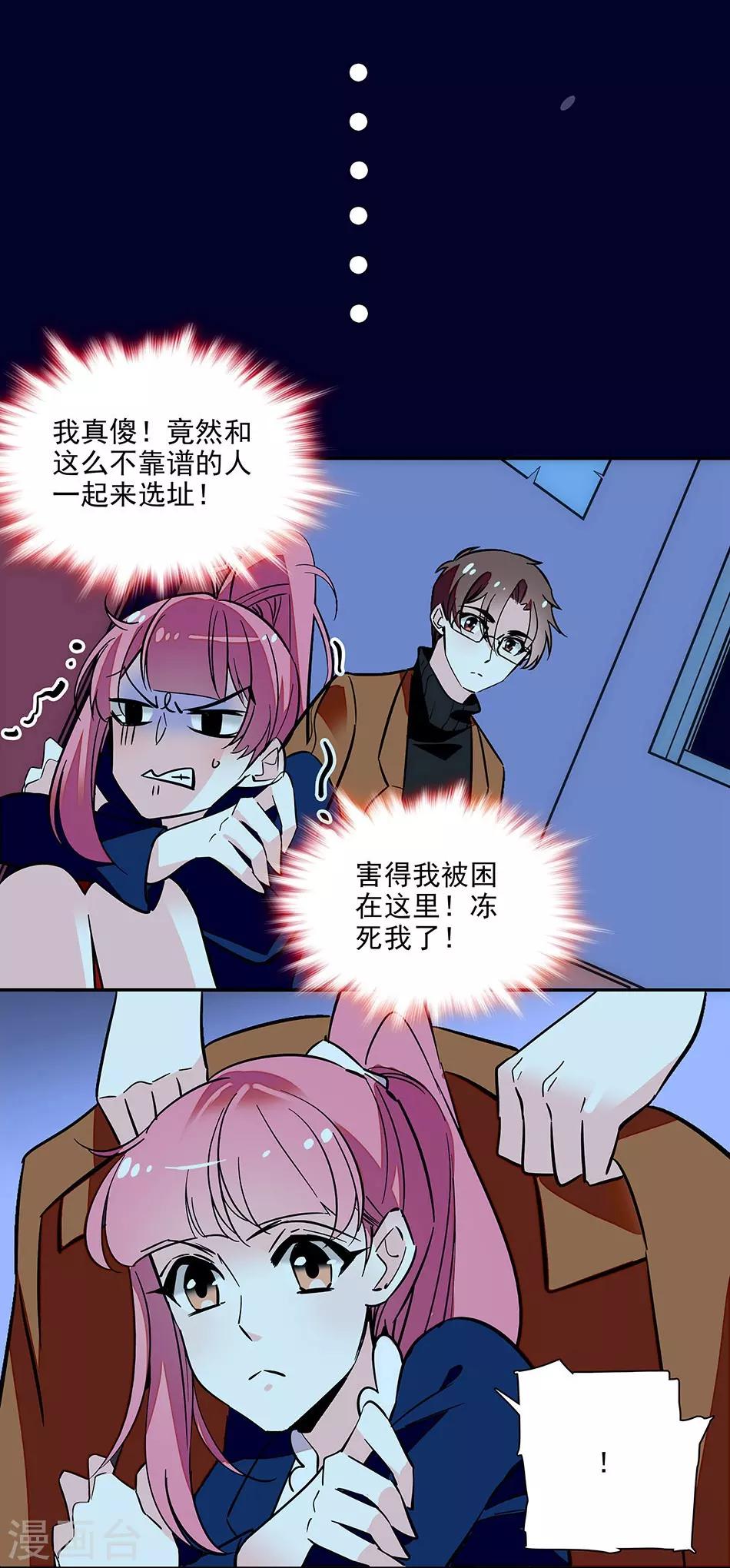 《爱满荆棘》第150话 下回完结 第10页