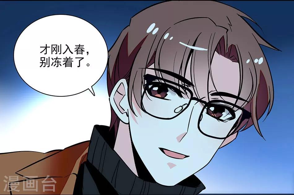 《爱满荆棘》第150话 下回完结 第11页
