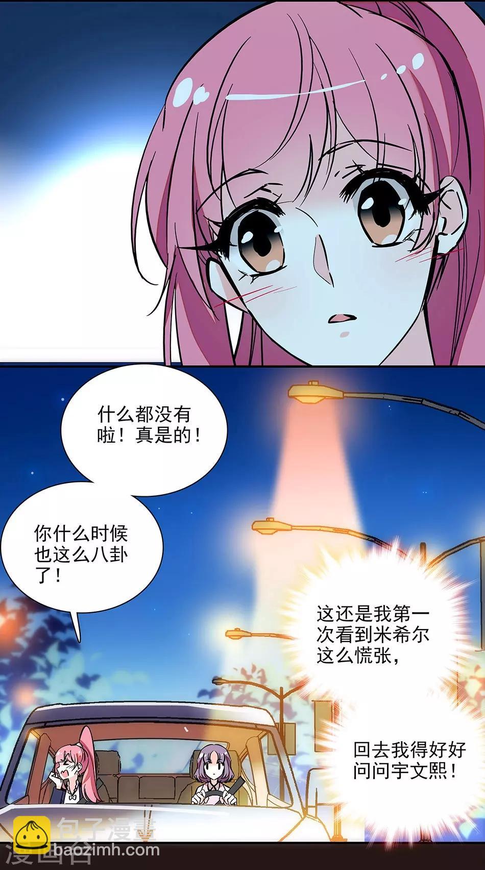 《爱满荆棘》第150话 下回完结 第12页