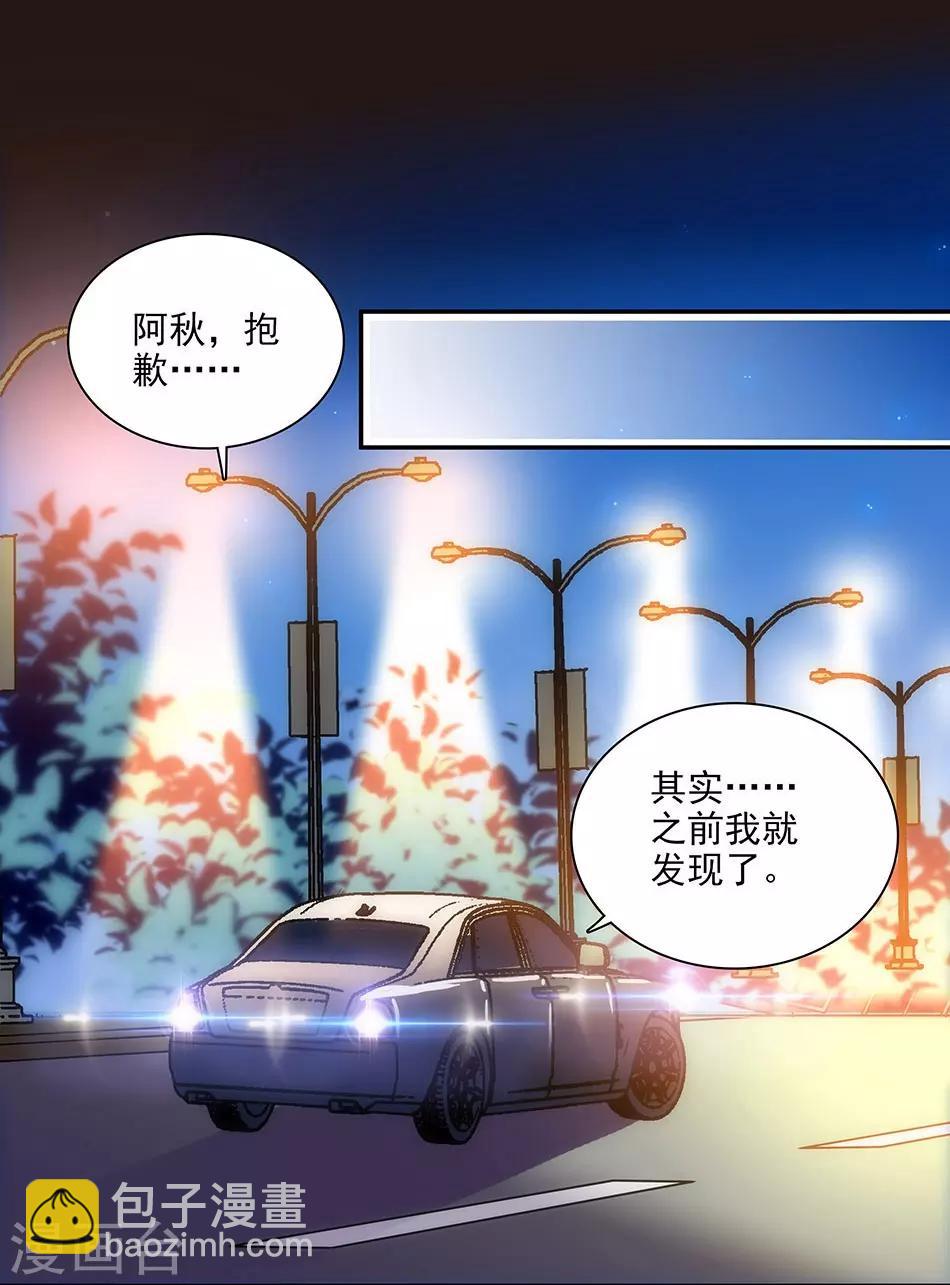《爱满荆棘》第150话 下回完结 第13页