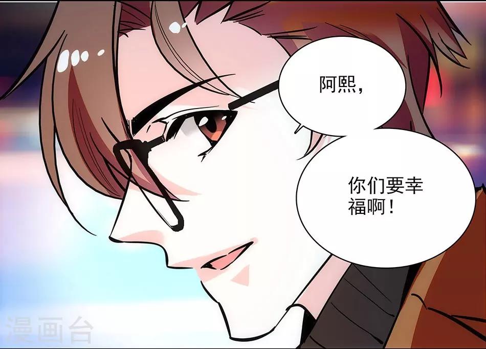 《爱满荆棘》第150话 下回完结 第15页