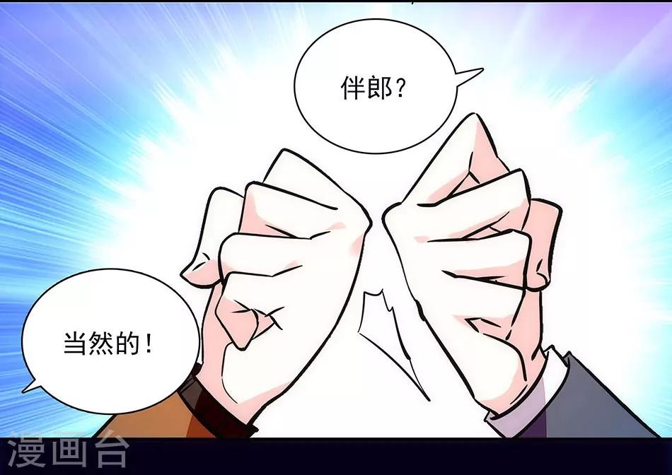 《爱满荆棘》第150话 下回完结 第16页