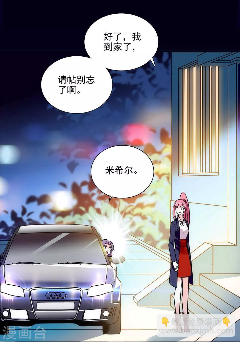 《爱满荆棘》第150话 下回完结 第17页