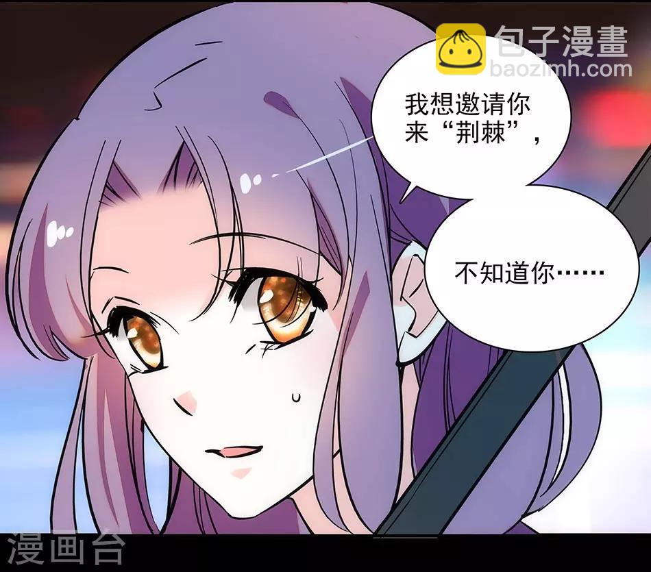 《爱满荆棘》第150话 下回完结 第19页
