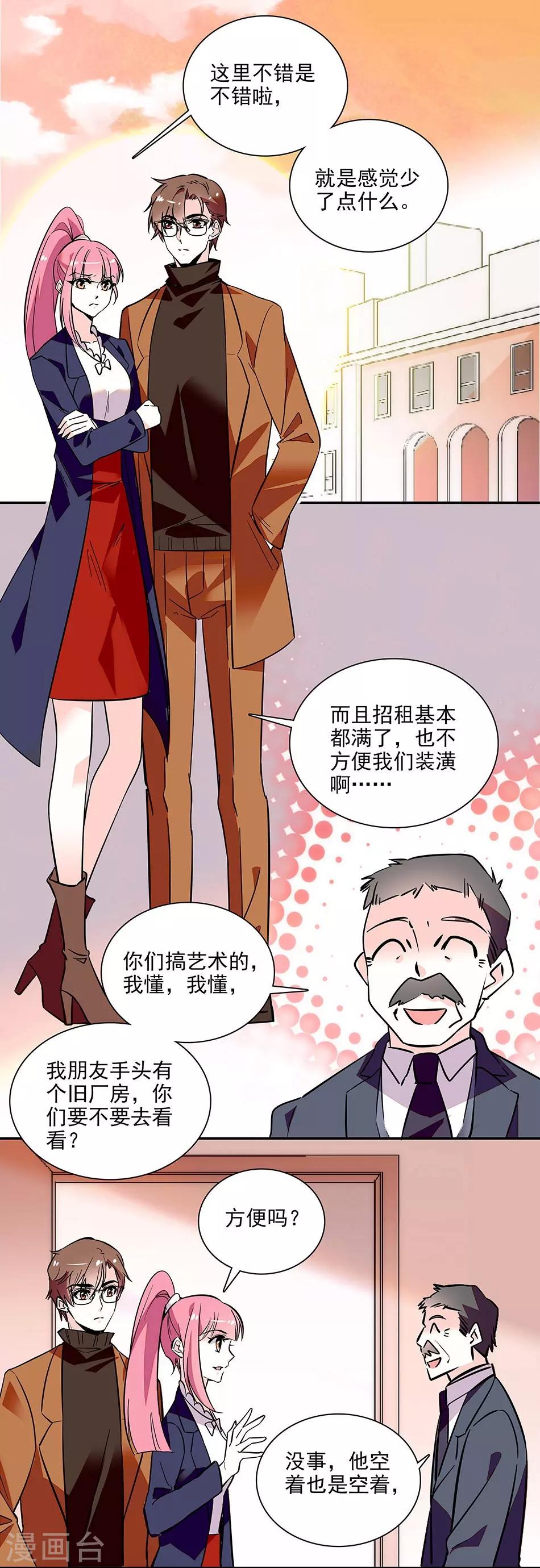 《爱满荆棘》第150话 下回完结 第1页