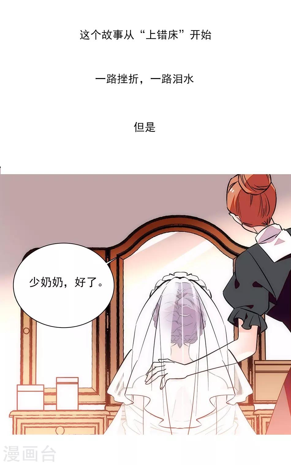 《爱满荆棘》第150话 下回完结 第23页
