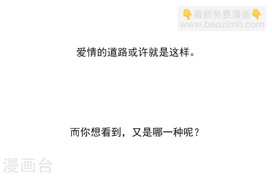 《爱满荆棘》第150话 下回完结 第25页