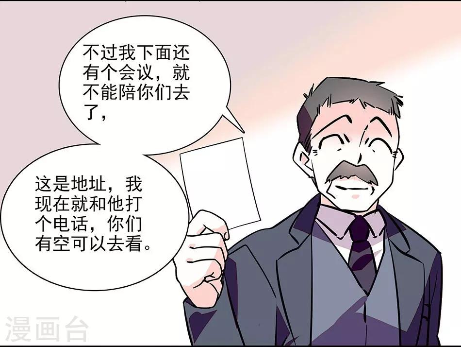 《爱满荆棘》第150话 下回完结 第2页