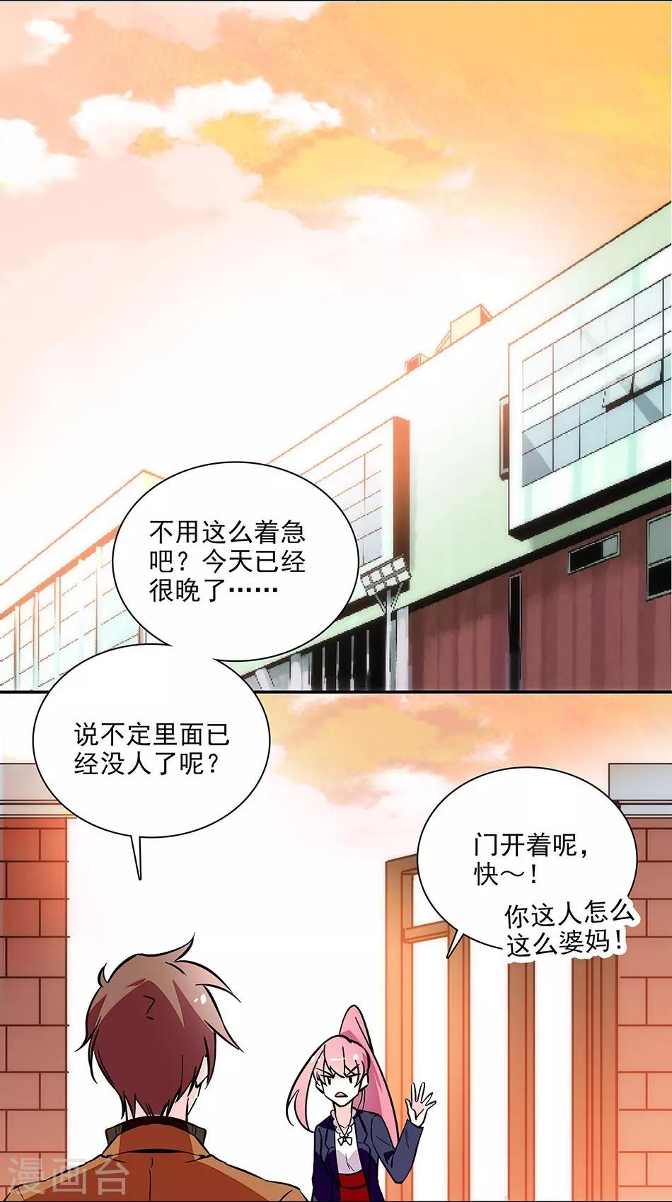 《爱满荆棘》第150话 下回完结 第3页