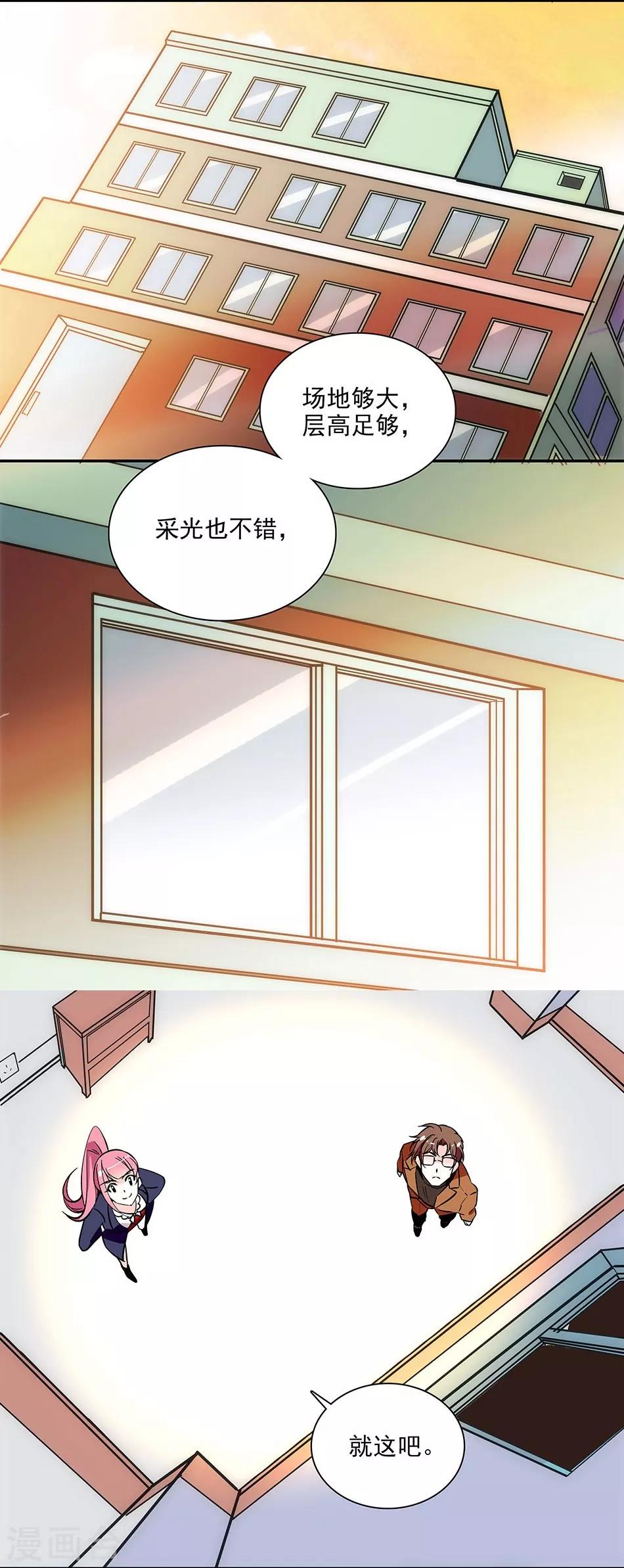 《爱满荆棘》第150话 下回完结 第5页