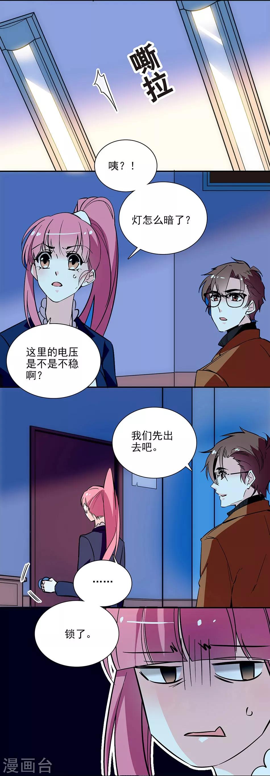 《爱满荆棘》第150话 下回完结 第6页
