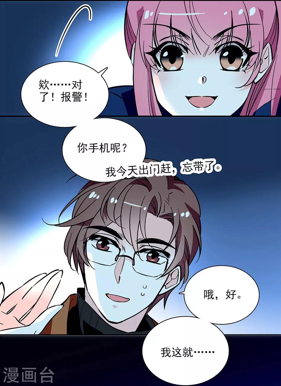《爱满荆棘》第150话 下回完结 第8页
