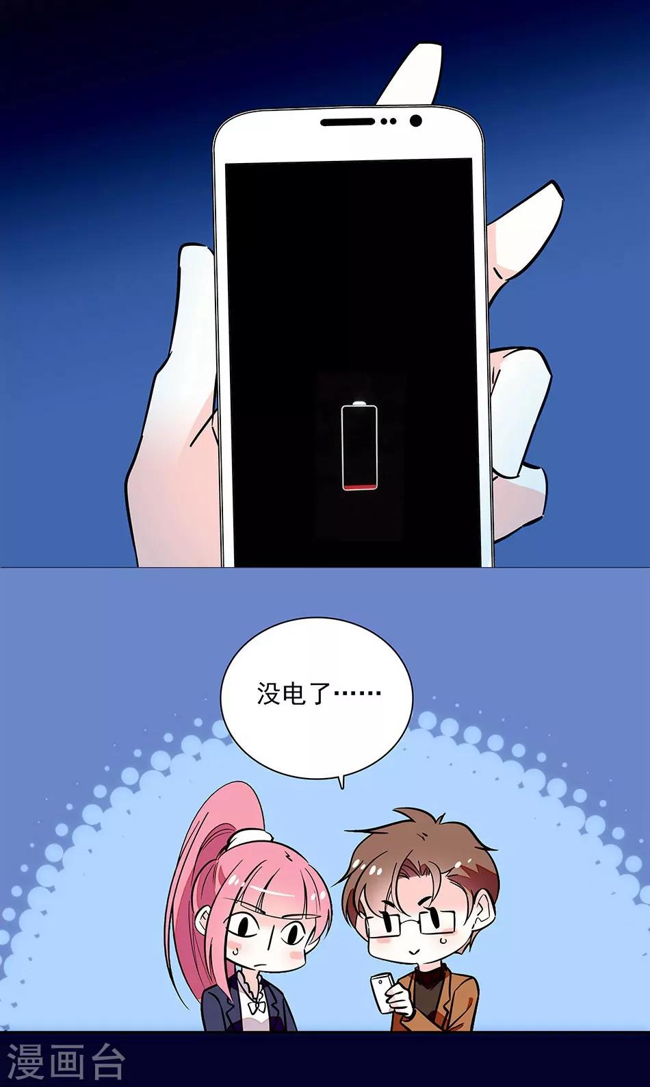 《爱满荆棘》第150话 下回完结 第9页