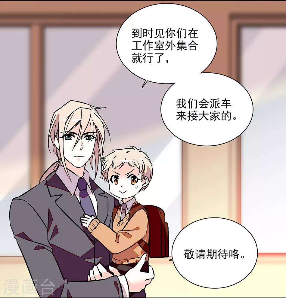《爱满荆棘》最终话 为爱披荆斩棘 第10页