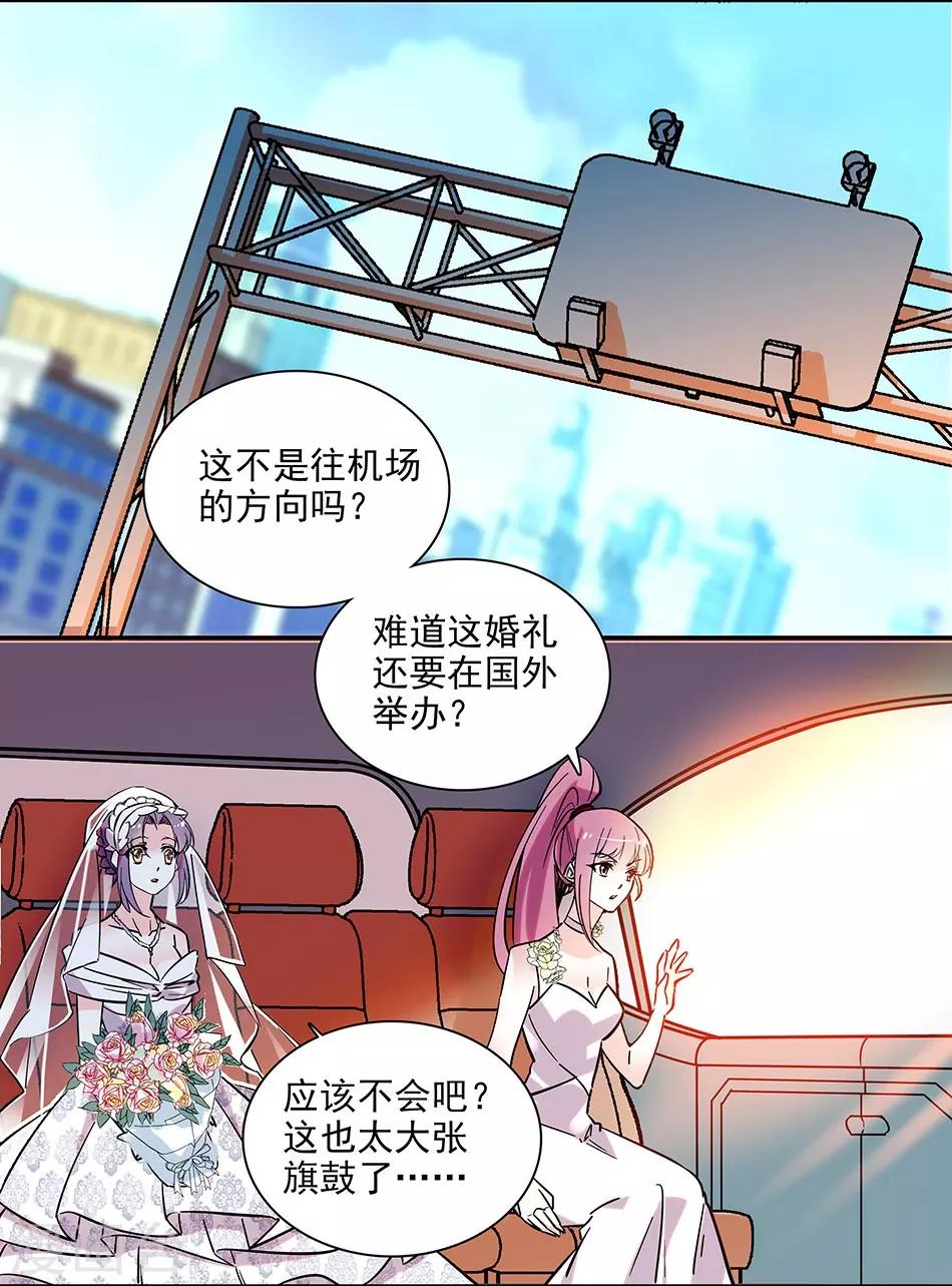《爱满荆棘》最终话 为爱披荆斩棘 第14页