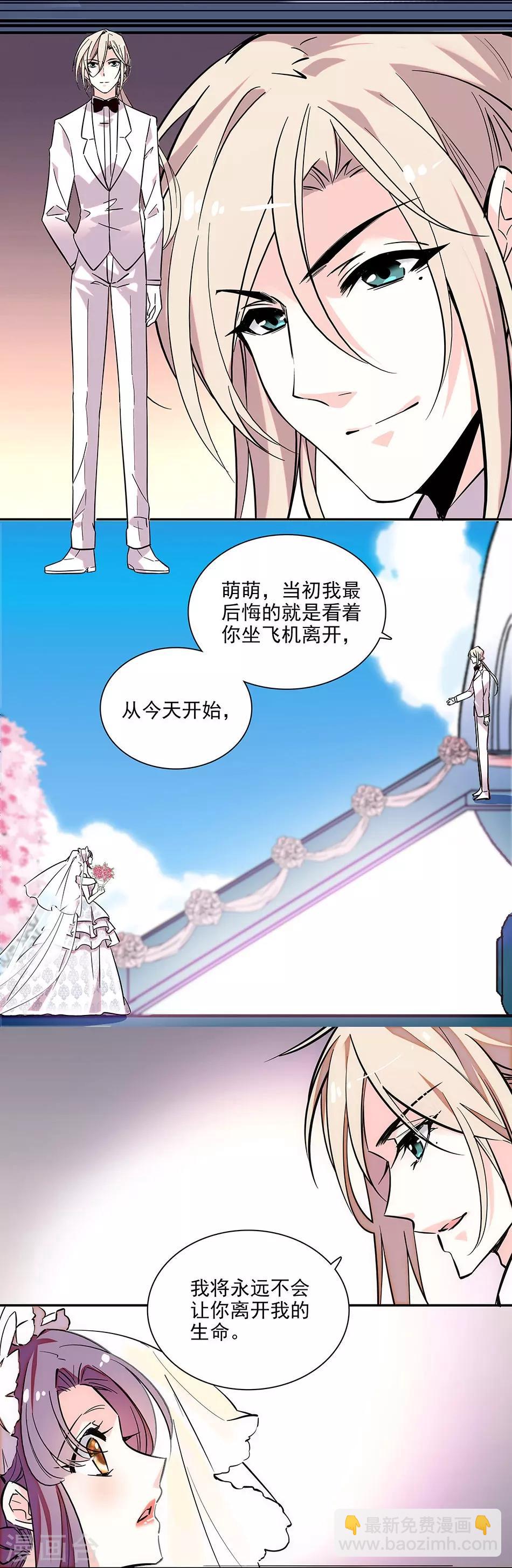 《爱满荆棘》最终话 为爱披荆斩棘 第17页