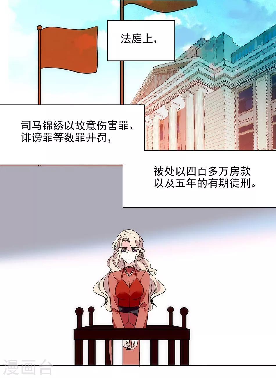 《爱满荆棘》最终话 为爱披荆斩棘 第1页