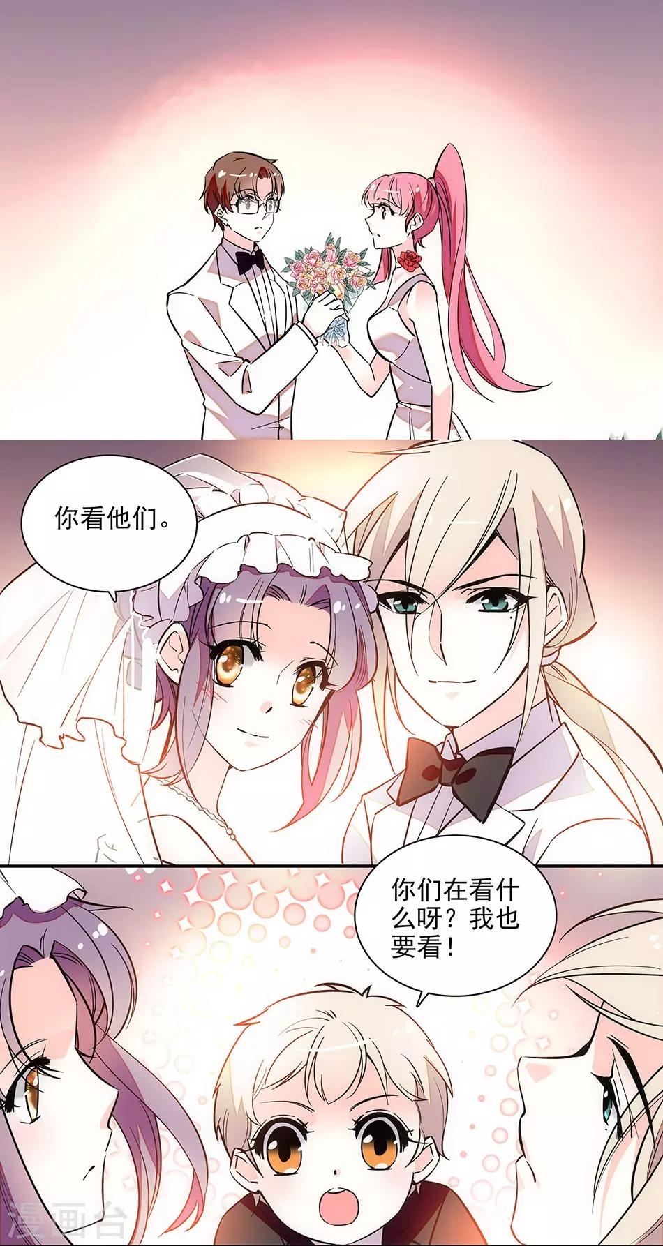 《爱满荆棘》最终话 为爱披荆斩棘 第22页