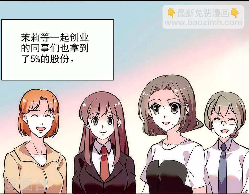 《爱满荆棘》最终话 为爱披荆斩棘 第3页