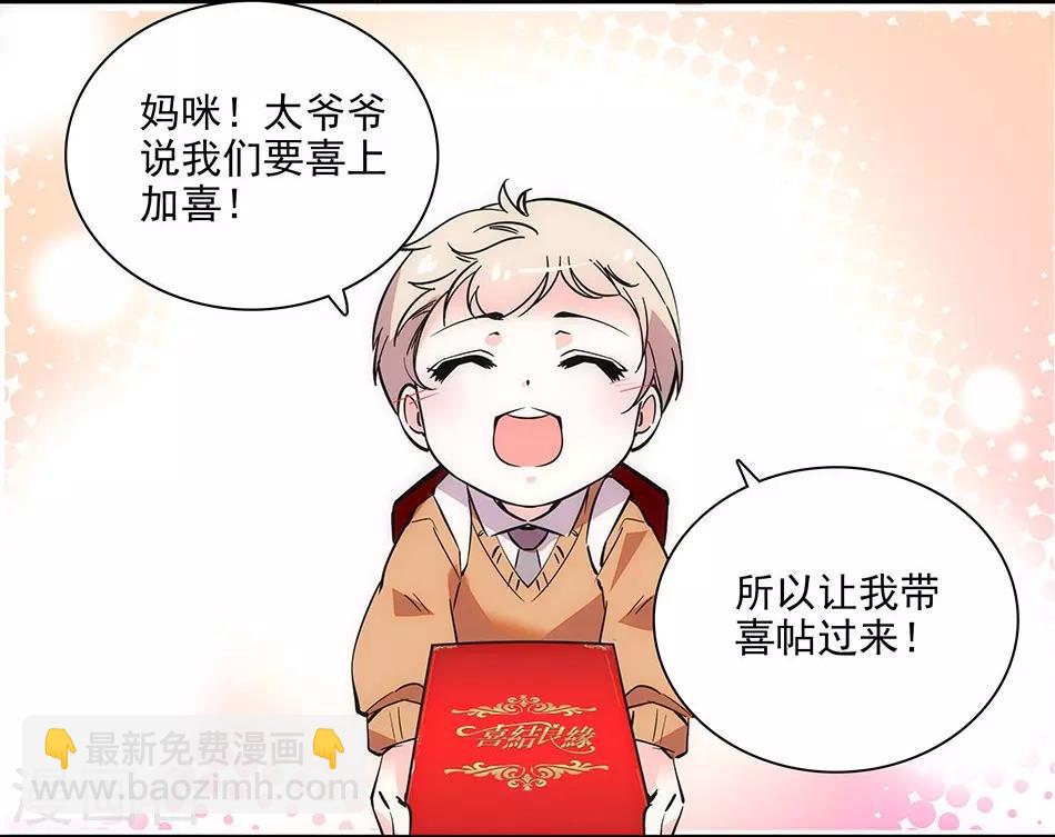 《爱满荆棘》最终话 为爱披荆斩棘 第5页
