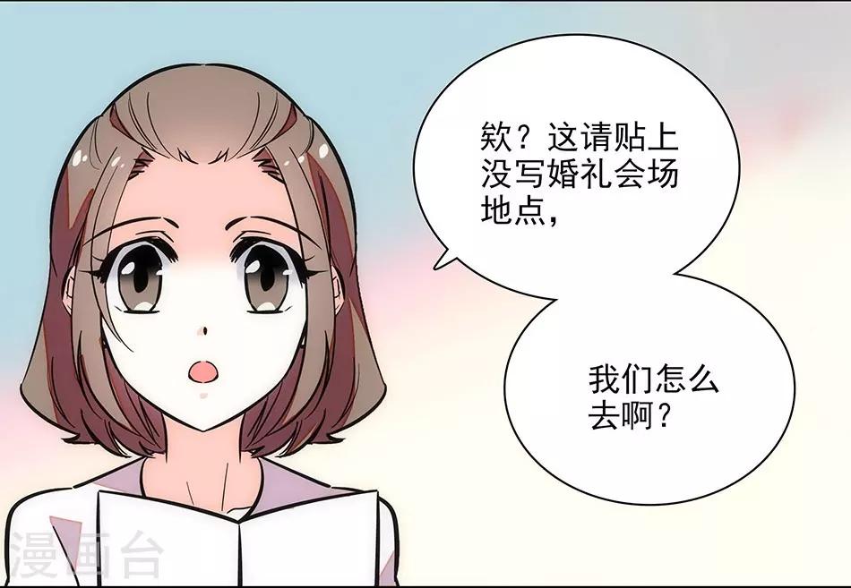 《爱满荆棘》最终话 为爱披荆斩棘 第8页